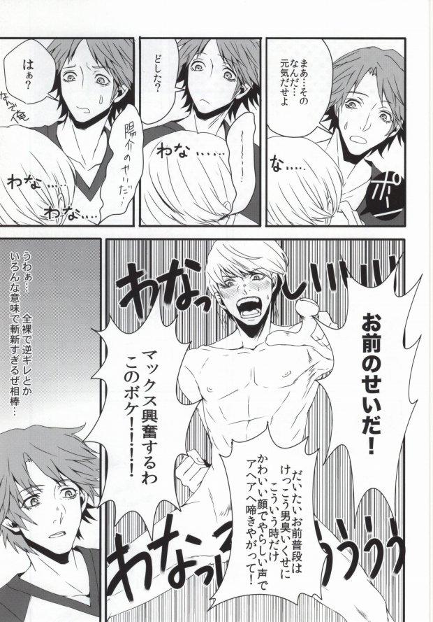 Pussyeating JIVE MY SPEED STAR - Persona 4 Gay Cumshots - Page 5