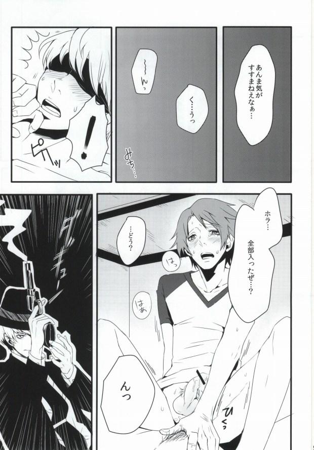 Pussyeating JIVE MY SPEED STAR - Persona 4 Gay Cumshots - Page 7