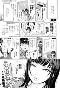 COMIC Koh Vol. 3 3