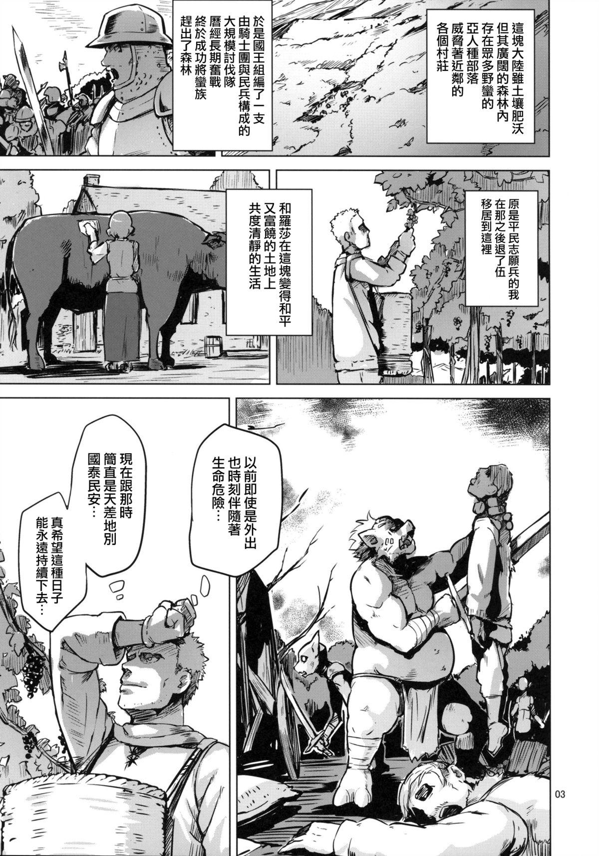 Party Savage Mind Hansyoku no Okite Natural - Page 4