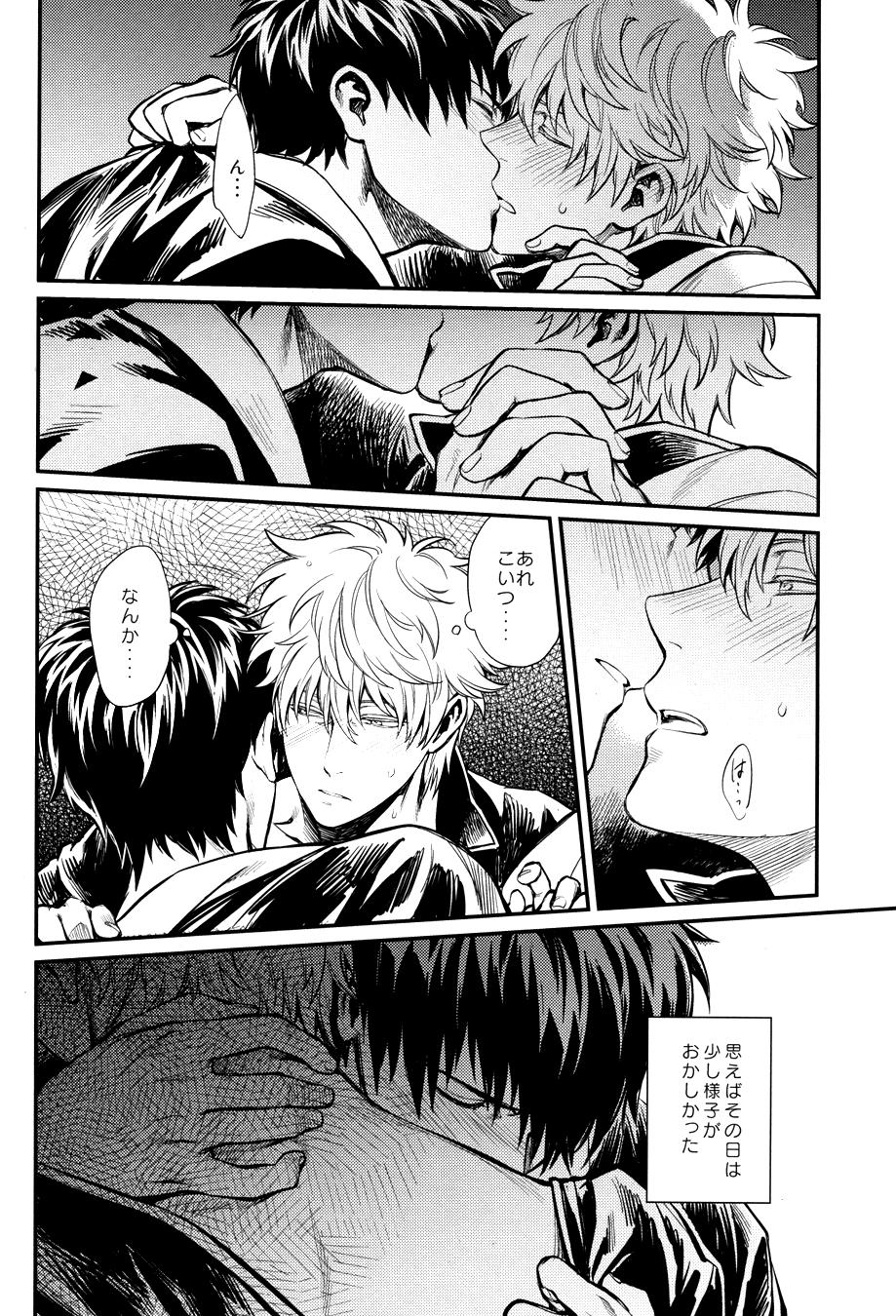 Curves Yubisaki no Ondo - Gintama Cocksucker - Page 6