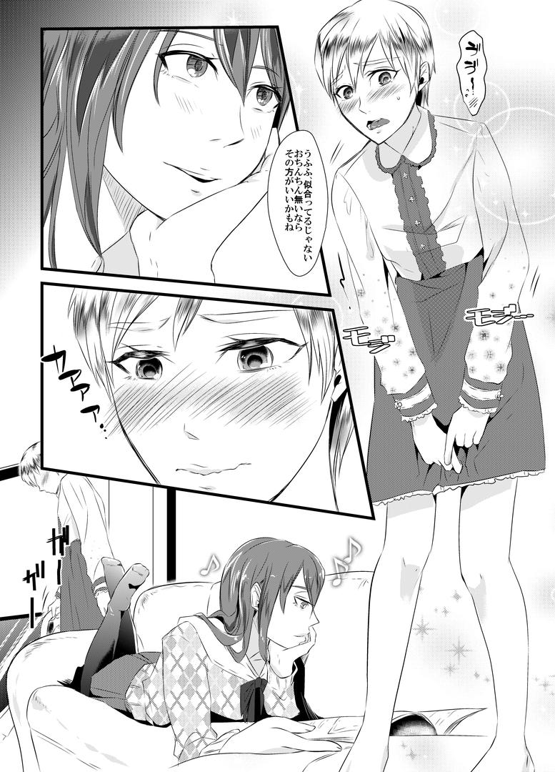 Hot Fuck Kyosei no Daishou ～Tsuma no Aijin ni Joseika Choukyou Sareru Otto～ Backshots - Page 7