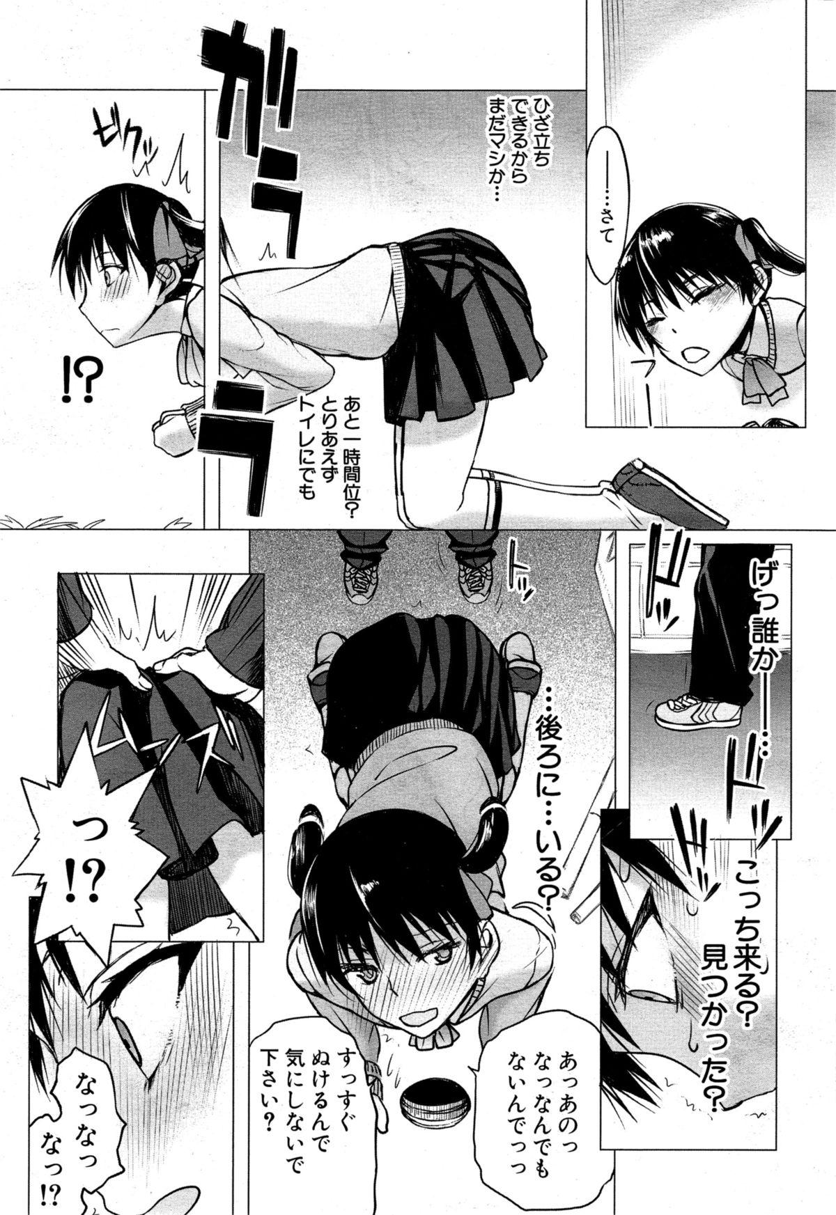 Hottie Kabe no Naka ni Iru Ch. 1-2 Oral - Page 5