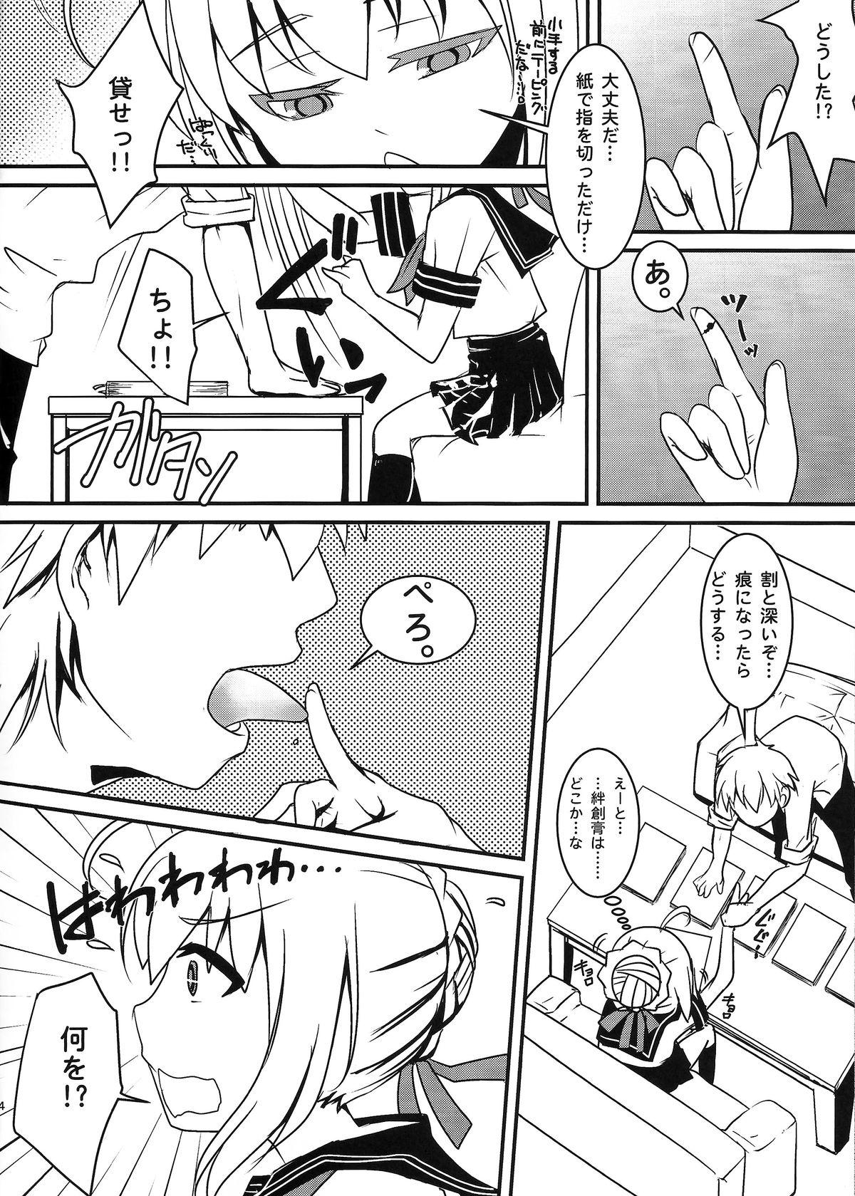 Gay Longhair Houkago Romance - Fate stay night Huge Ass - Page 5