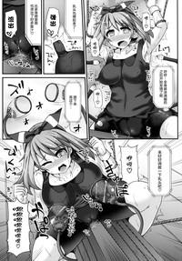 Karakuri Acme Yashiki 8