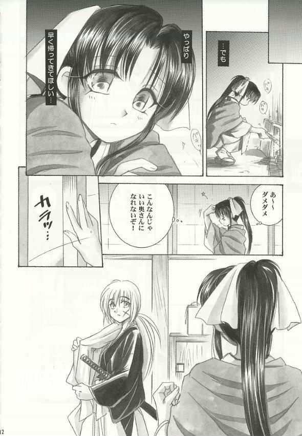 Bigass Saikai - Rurouni kenshin Throat - Page 10