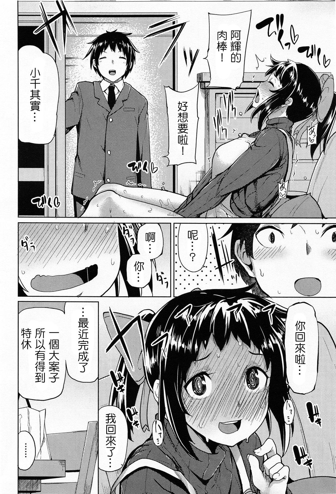 Girls Onatsuma Best Blow Job - Page 4