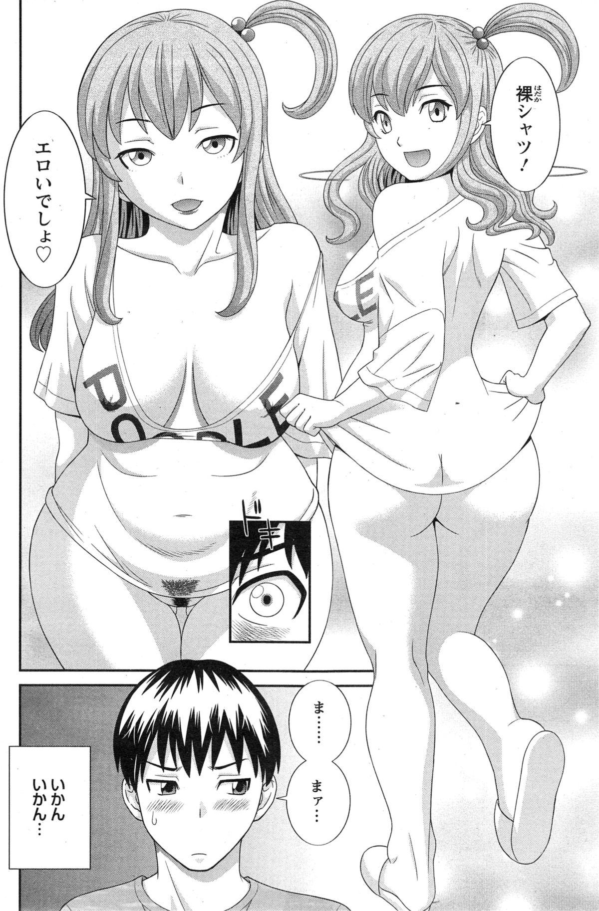 Gay Fetish Okusan to Kanojo to ♥ Ch. 1-6 Leite - Page 10