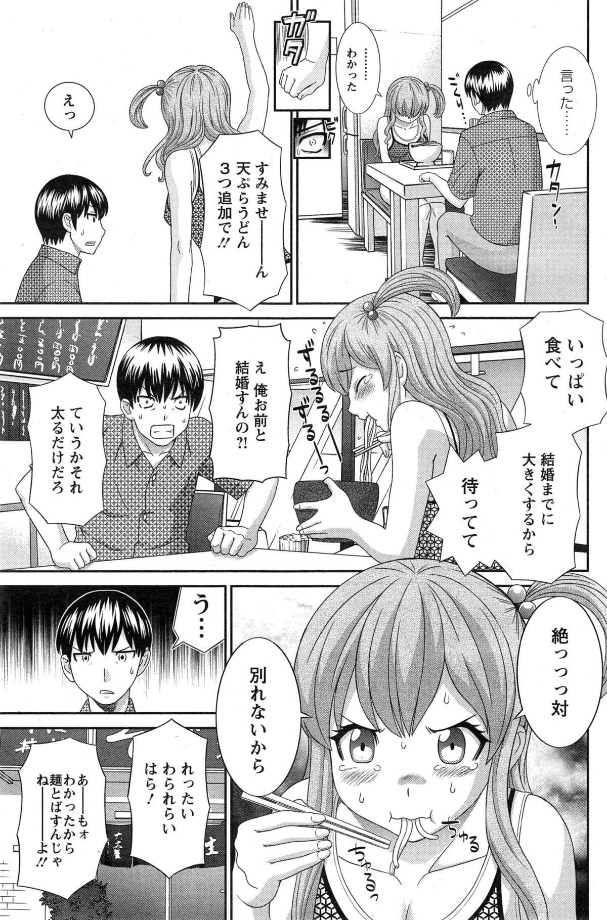 Travesti Okusan to Kanojo to ♥ Ch. 1-6 Cutie - Page 7