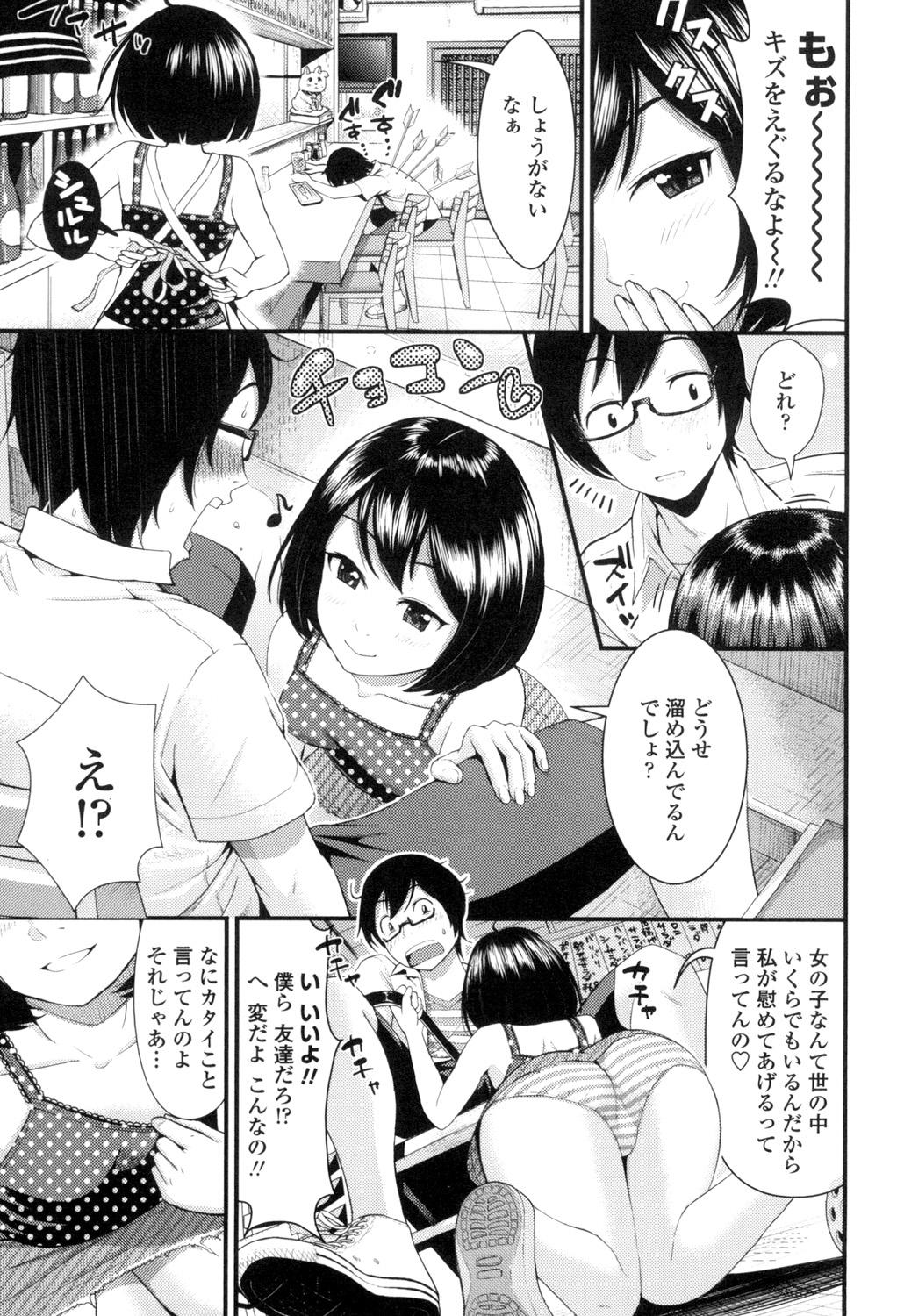 Freak Hoshigari Girlfriends - Wanting Girl Friends Gay Baitbus - Page 6