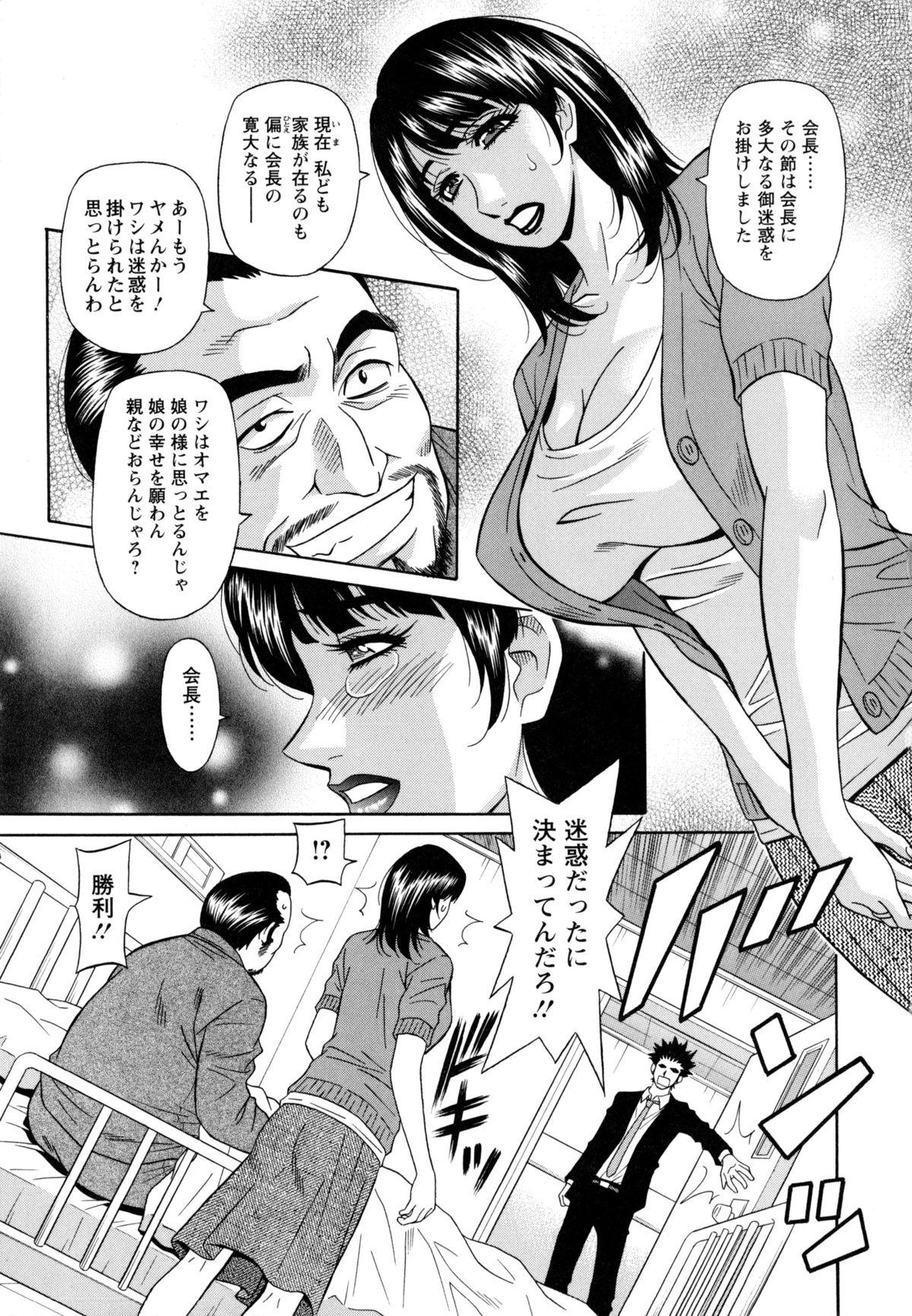 Gay Party MAMA ga IDOL !? Cocksucking - Page 13