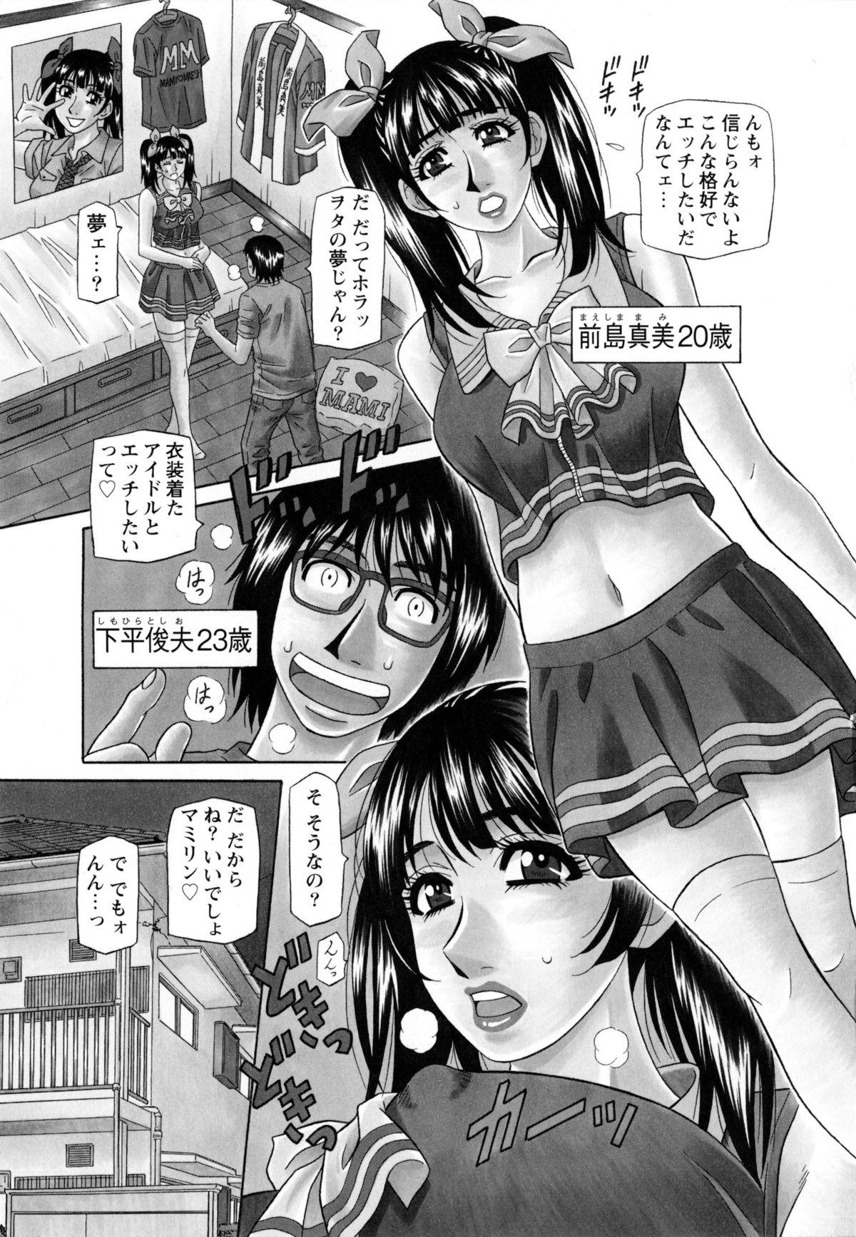 Kiss MAMA ga IDOL !? Tetas Grandes - Page 7