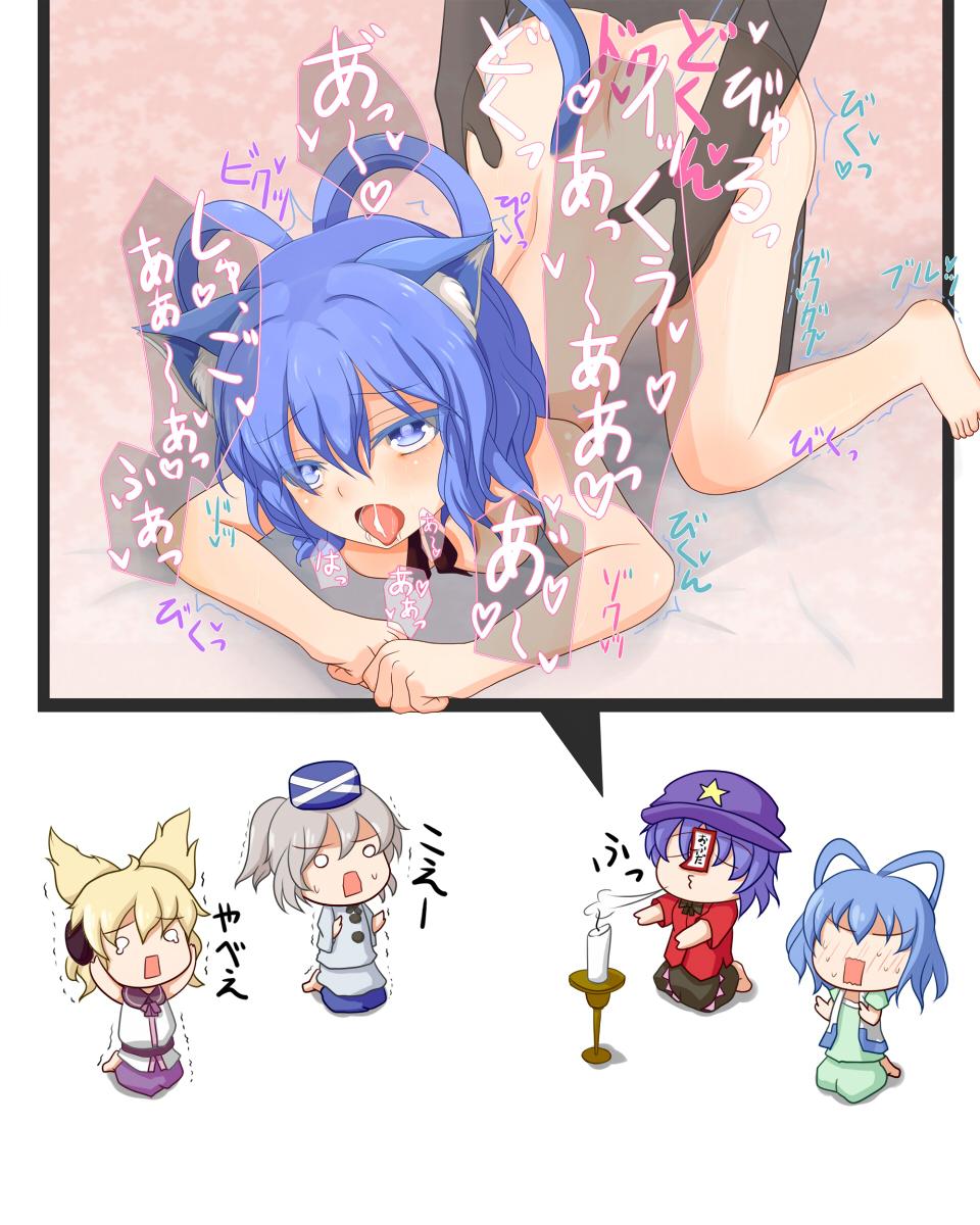 Sentones いや、怖いです - Touhou project Shaved Pussy - Page 7