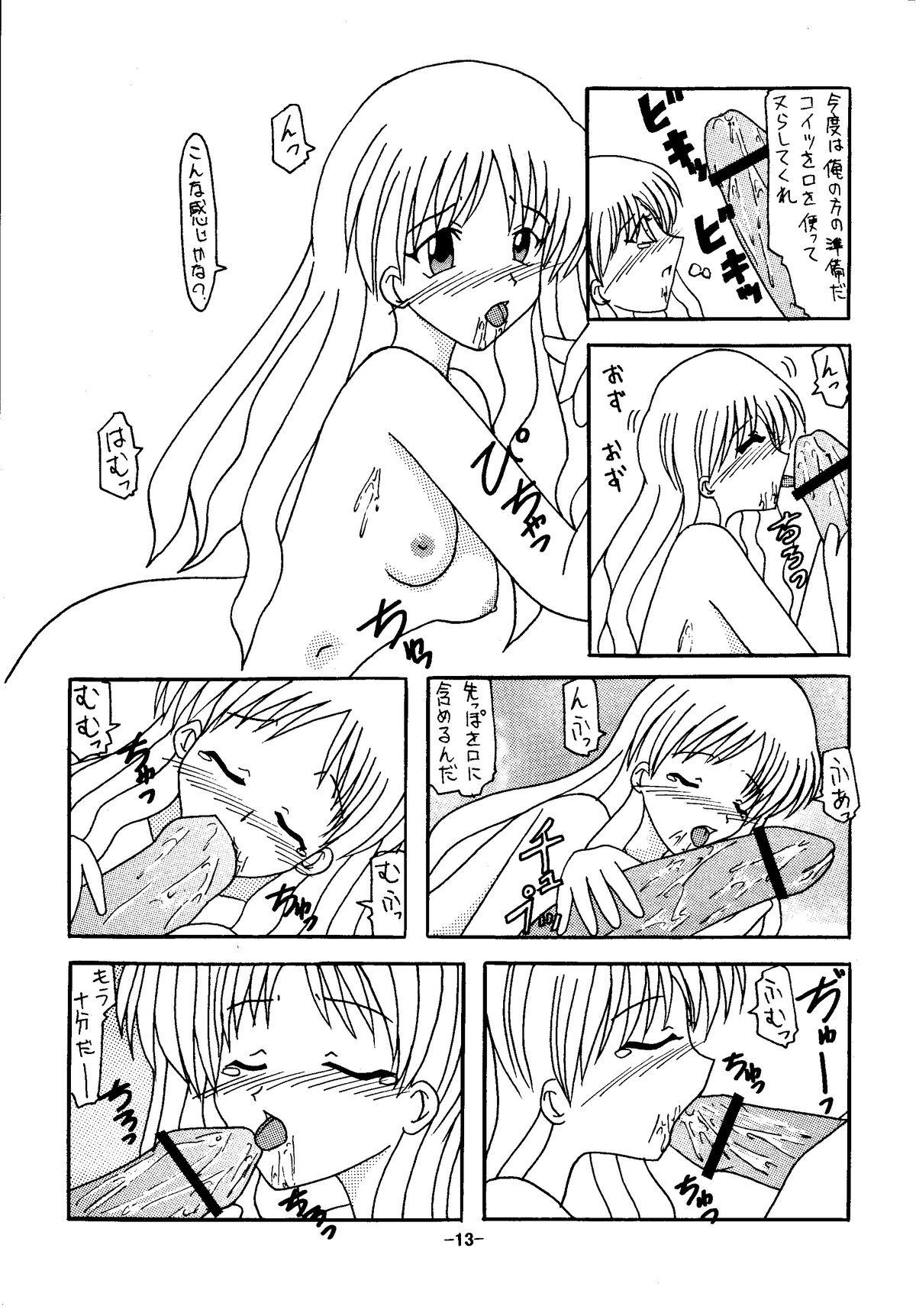 Body Massage little witch project - Harry potter Anime - Page 12
