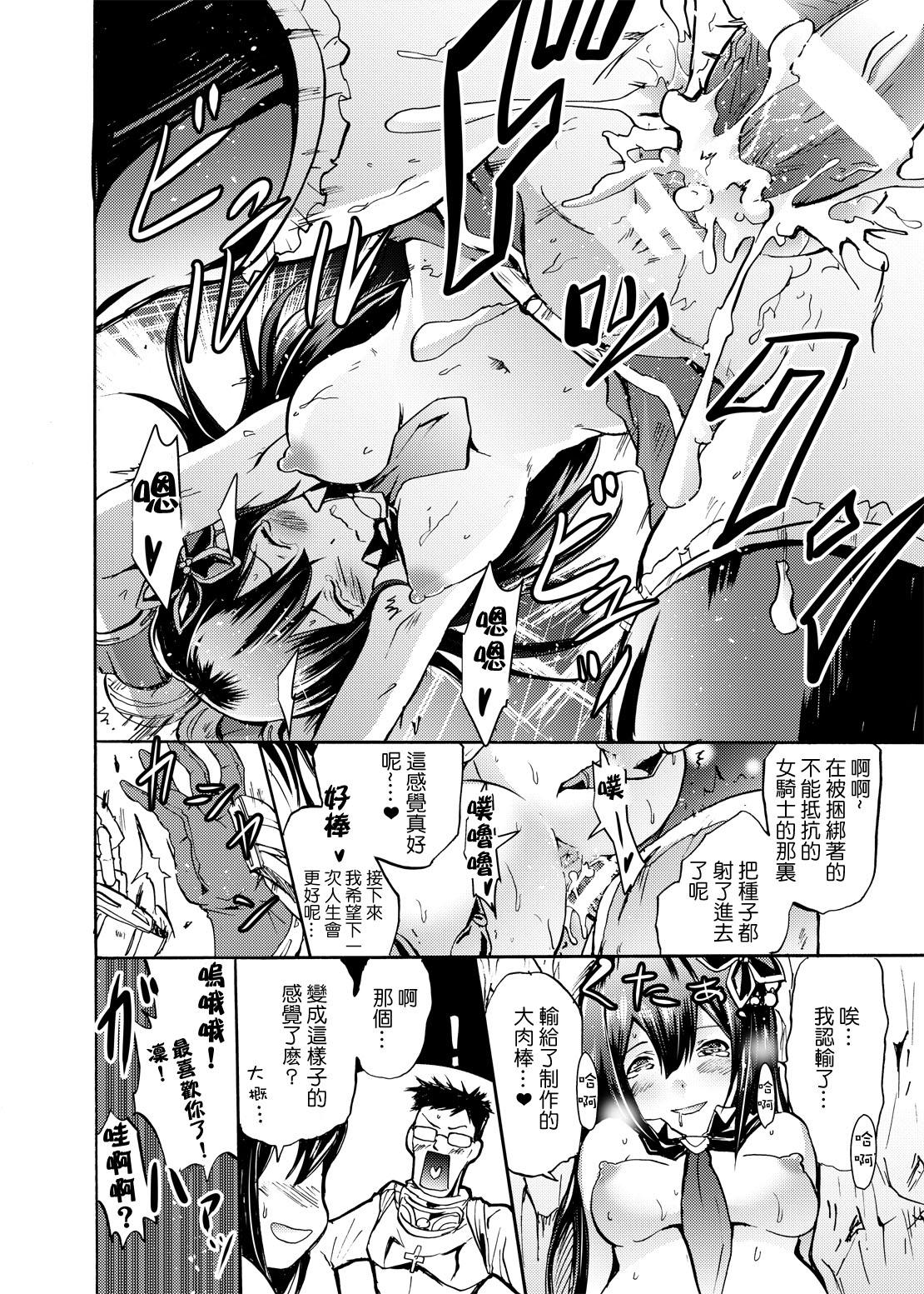 Nudes Onna Kishi de "Kuh..." na Rin-chan Now! - The idolmaster Granblue fantasy Gays - Page 12