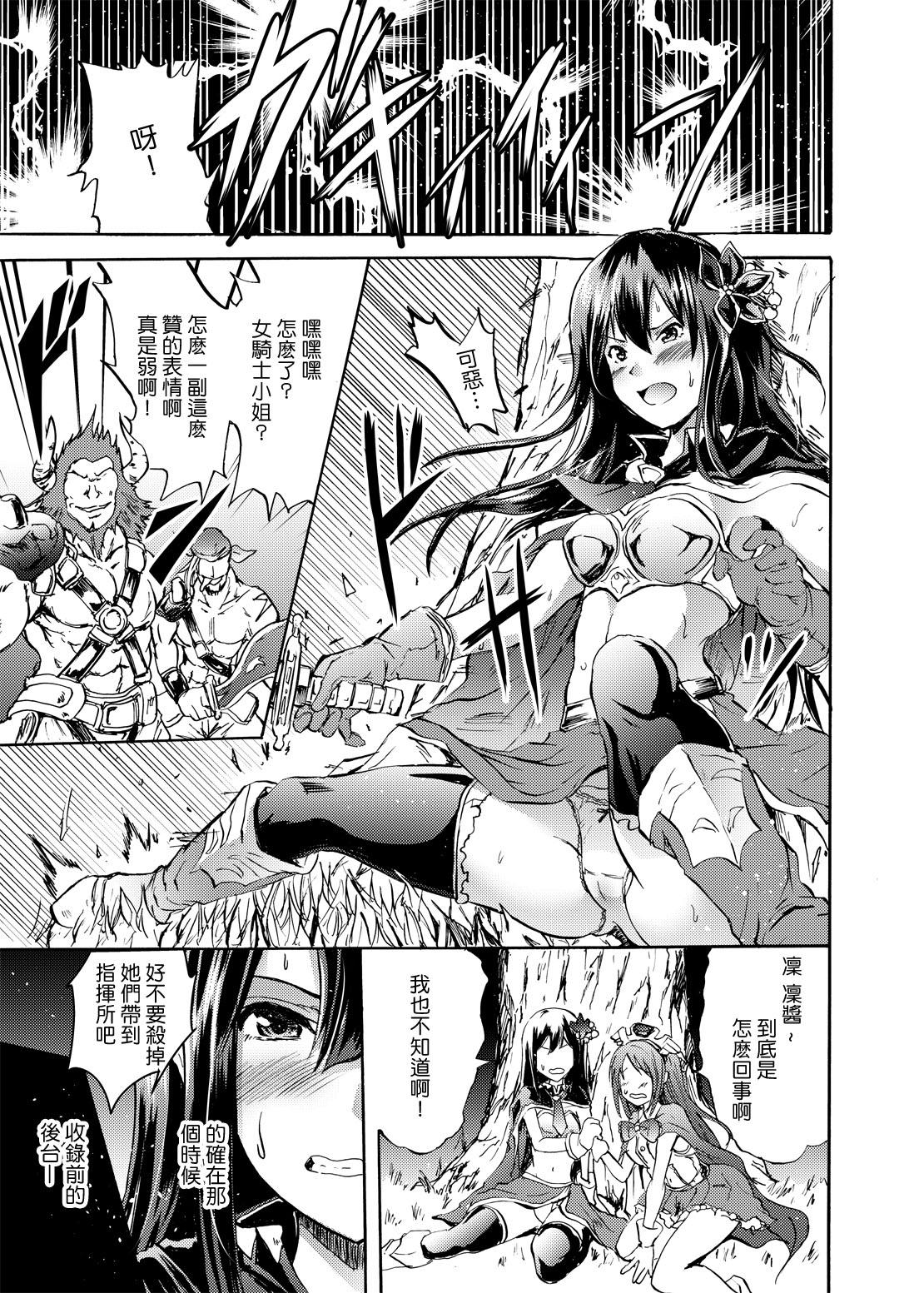 Follada Onna Kishi de "Kuh..." na Rin-chan Now! - The idolmaster Granblue fantasy Abg - Page 3