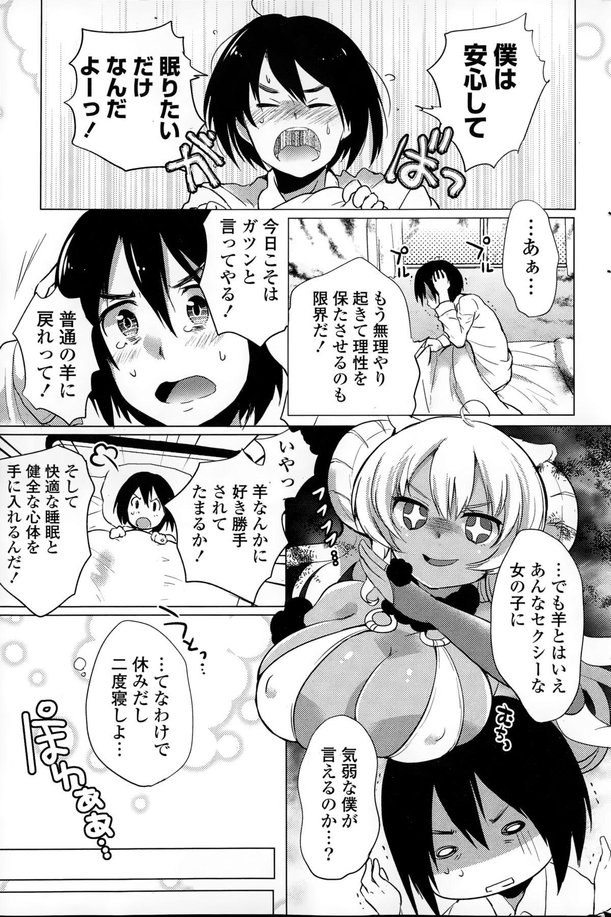 COMIC Mangekyo 2015-03 166