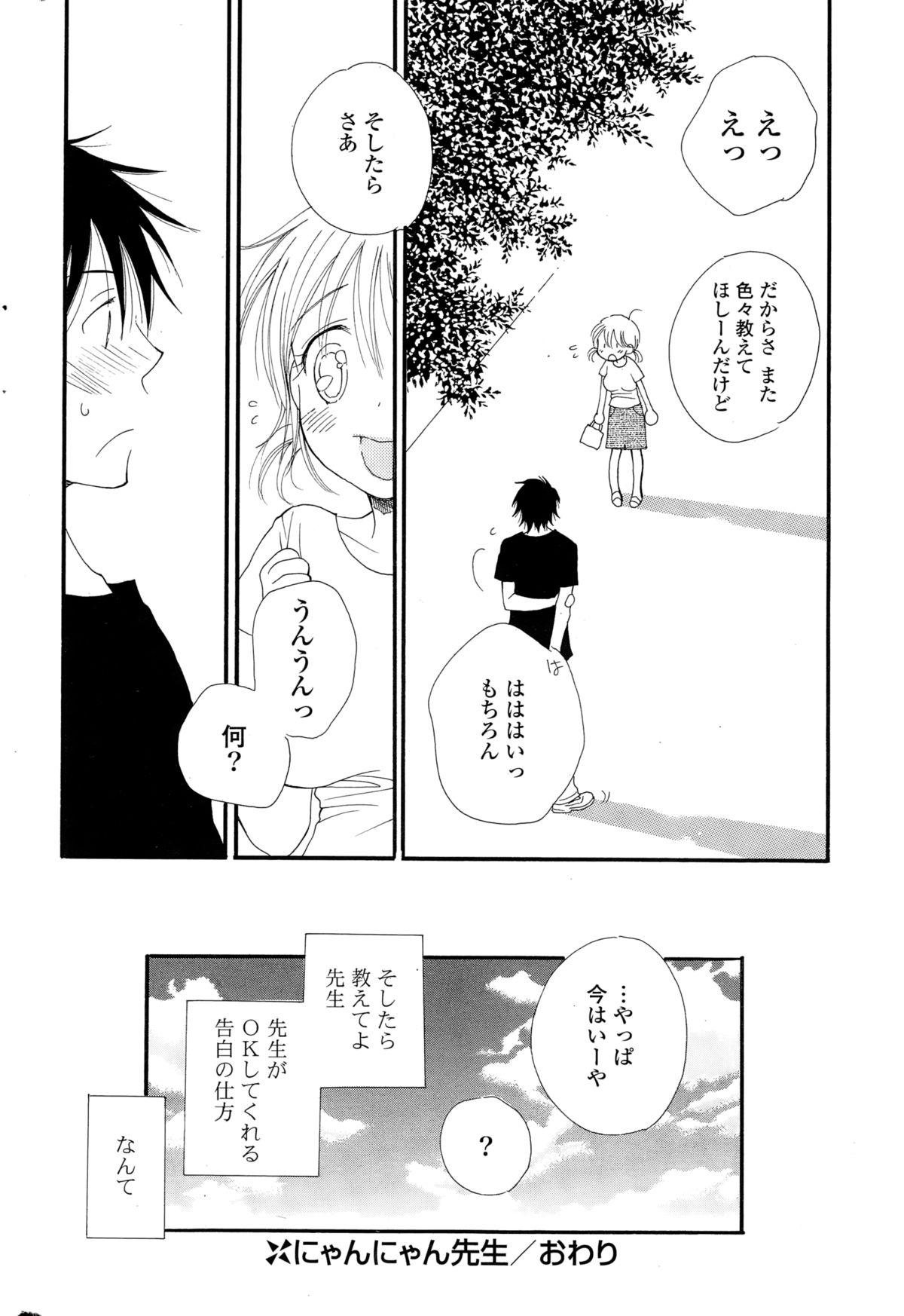 COMIC Mangekyo 2015-03 203