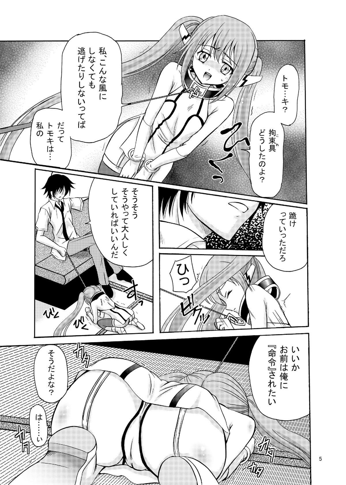 Gay Bus ARCANUMS16 Nymph - Sora no otoshimono Vip - Page 5