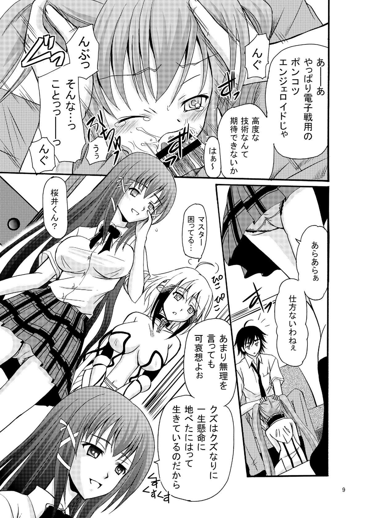 Gay Hardcore ARCANUMS16 Nymph - Sora no otoshimono Street - Page 9