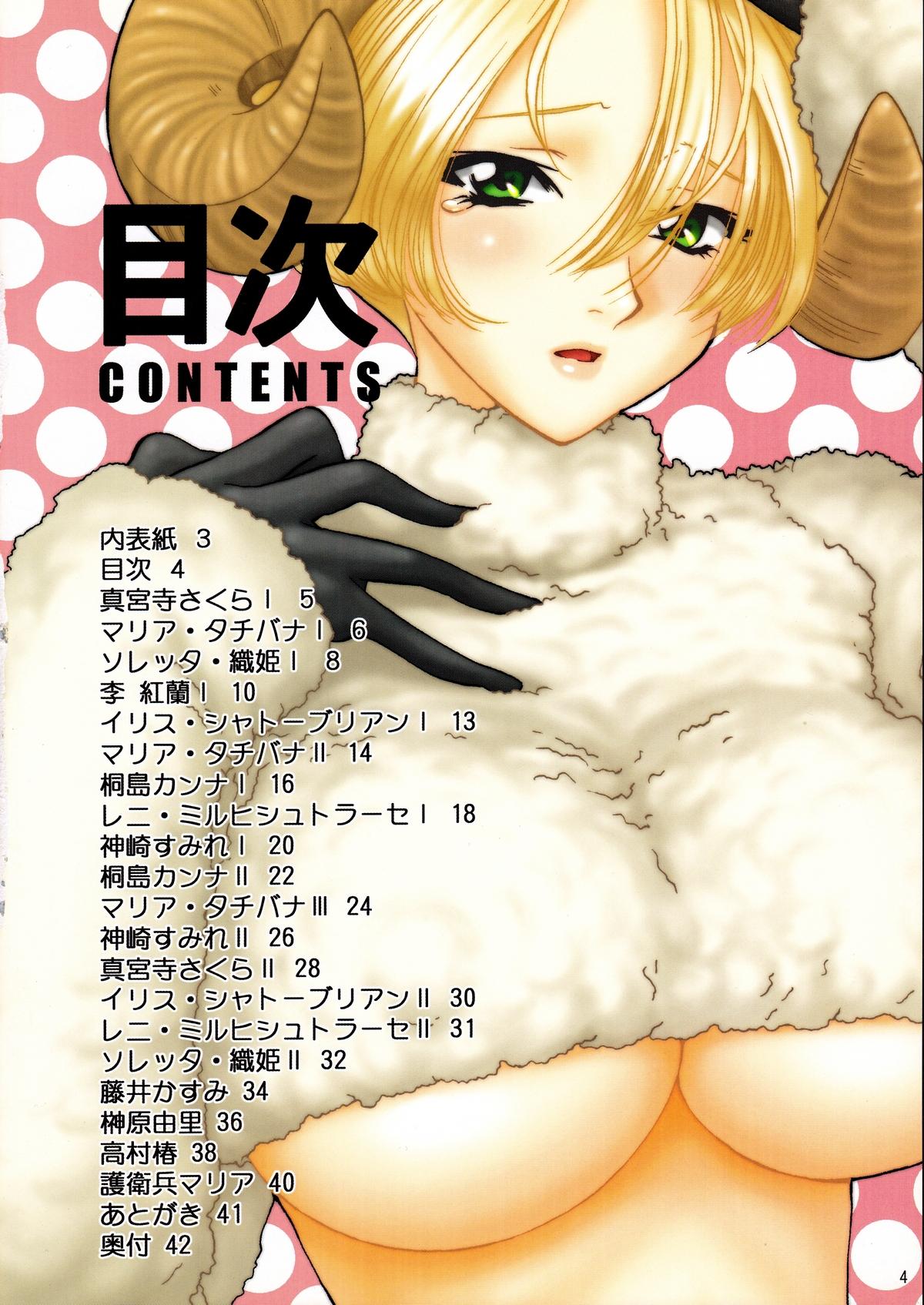 Voyeursex Gravure 2 - Sakura taisen No Condom - Page 3