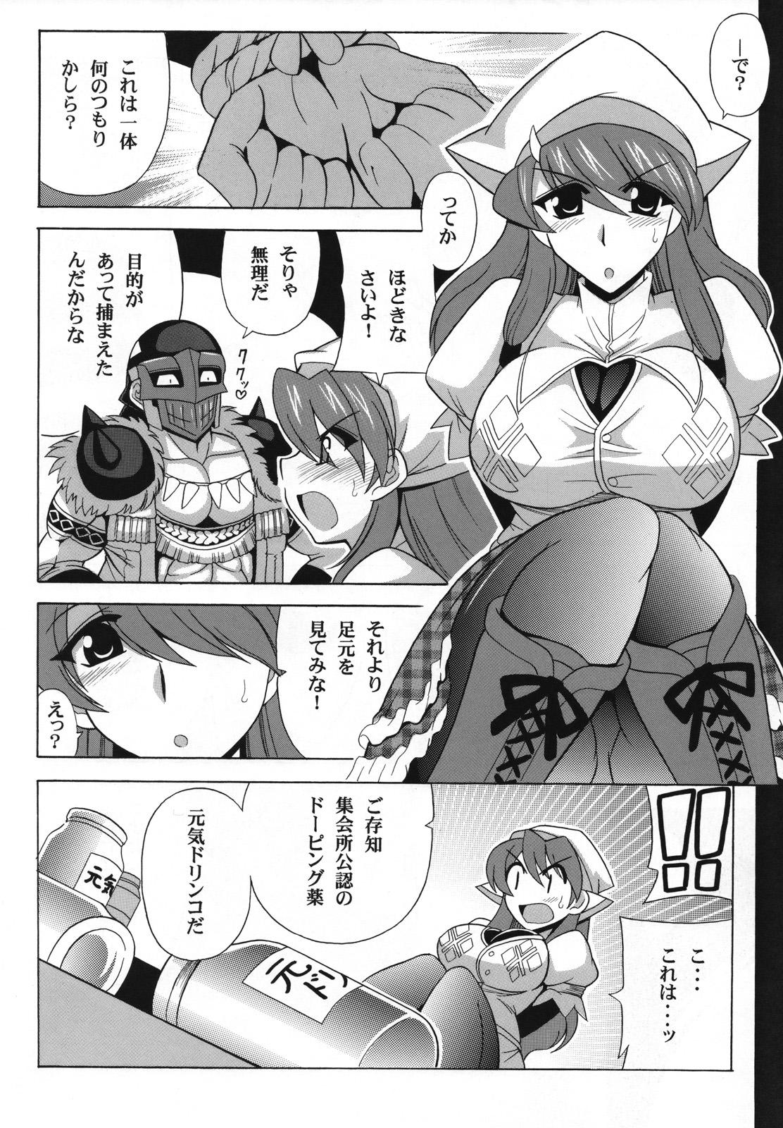 Thief G kyuu Jigoku - Monster hunter Best Blowjob Ever - Page 7