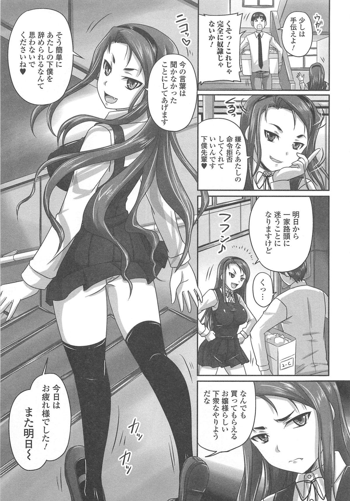 Dick Sucking Tsuntsun Ojousama no Geboku ni Natte Shimatta Ore wa Ch. 1-2 Bear - Page 5