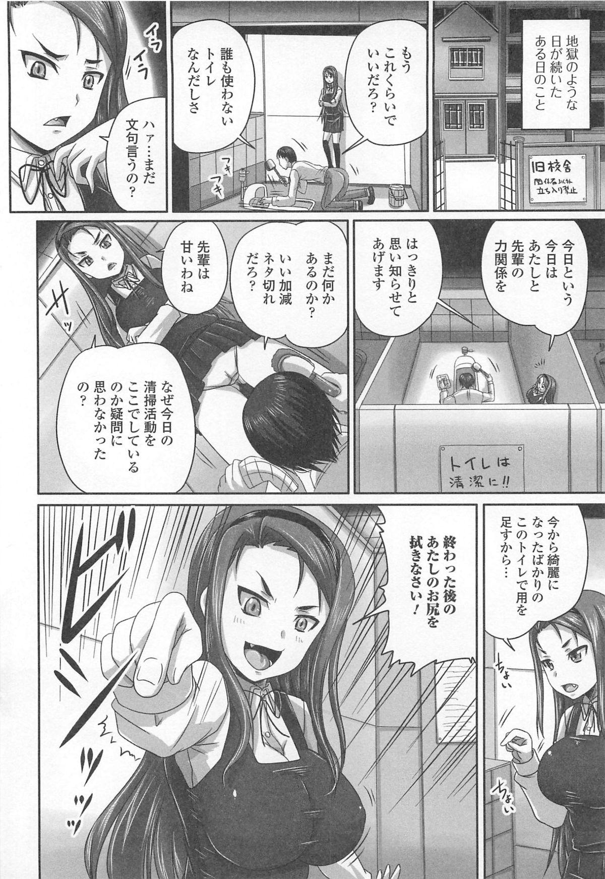 Butthole Tsuntsun Ojousama no Geboku ni Natte Shimatta Ore wa Ch. 1-2 Hardcorend - Page 6