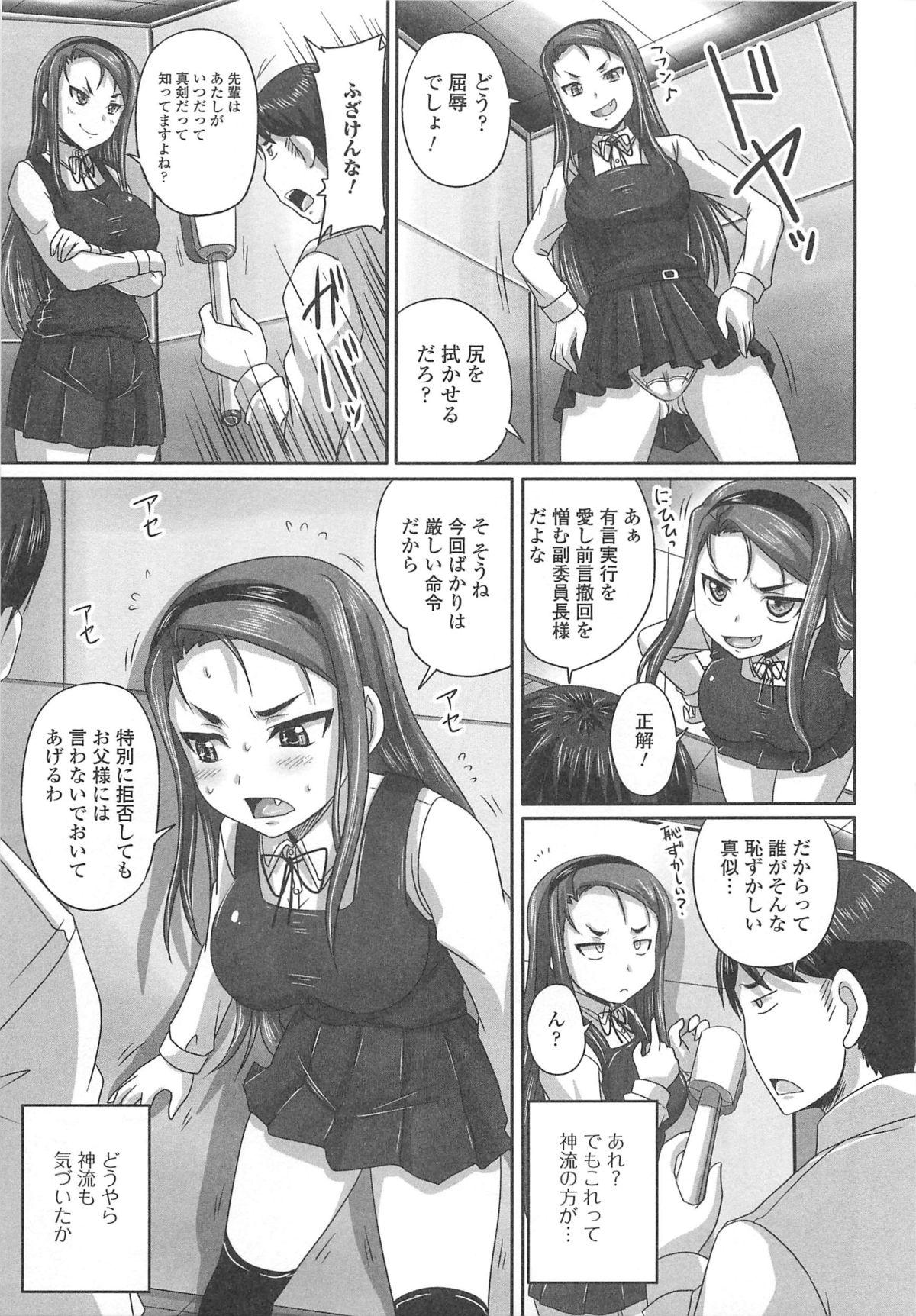 Dominatrix Tsuntsun Ojousama no Geboku ni Natte Shimatta Ore wa Ch. 1-2 Hot Pussy - Page 7