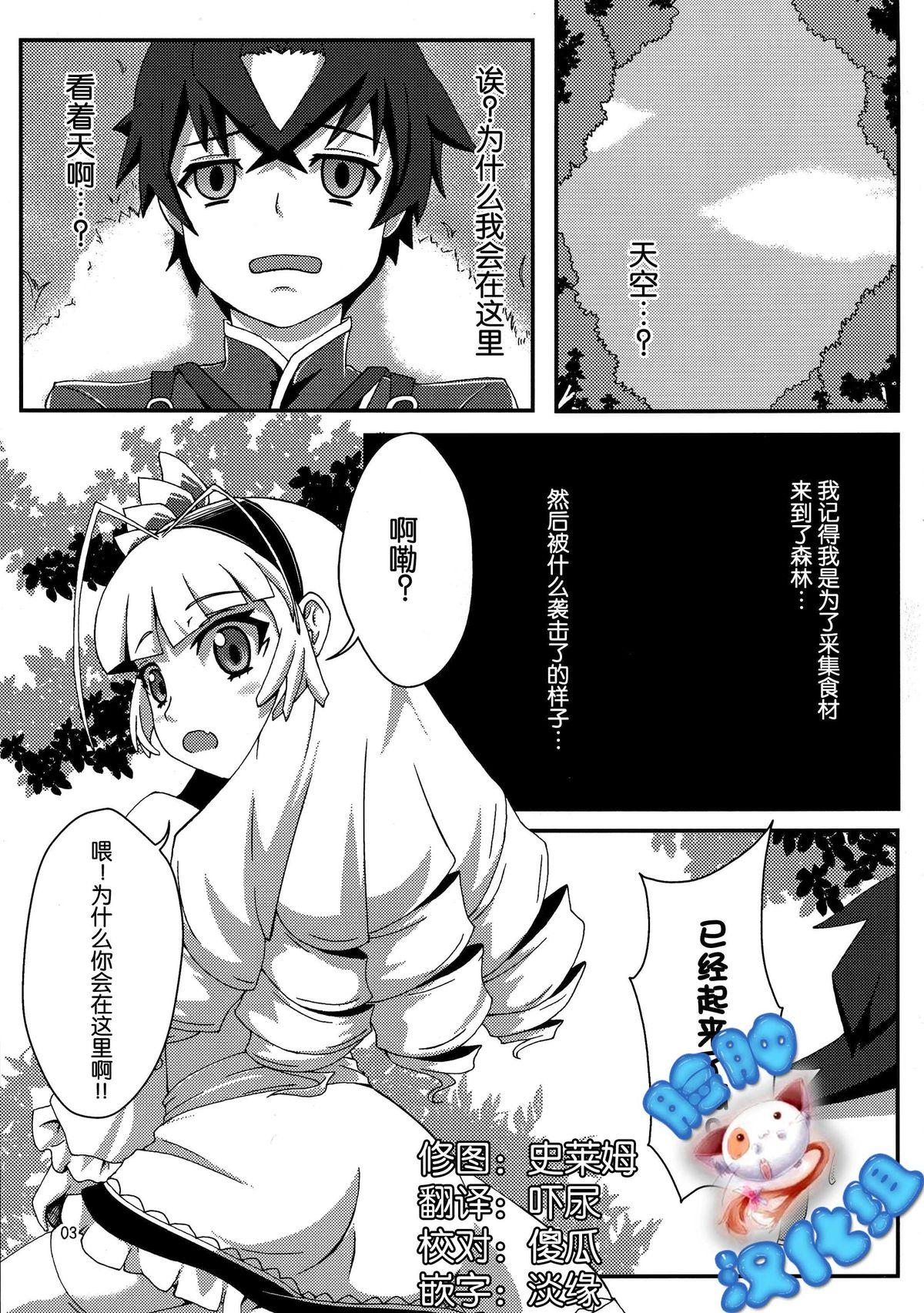 Chica Dragoon Heart - Hitsugi no chaika Hogtied - Page 1