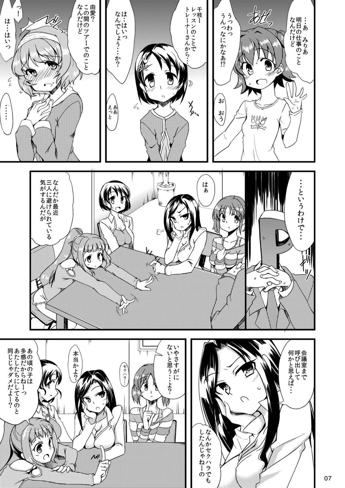 Amateur Xxx [Hard Lucker (Gokubuto Mayuge)] Miria-chan to Chie-chan to Yume-chan to (THE IDOLM@STER CINDERELLA GIRLS) [Digital] - The idolmaster Teenage Porn - Page 5