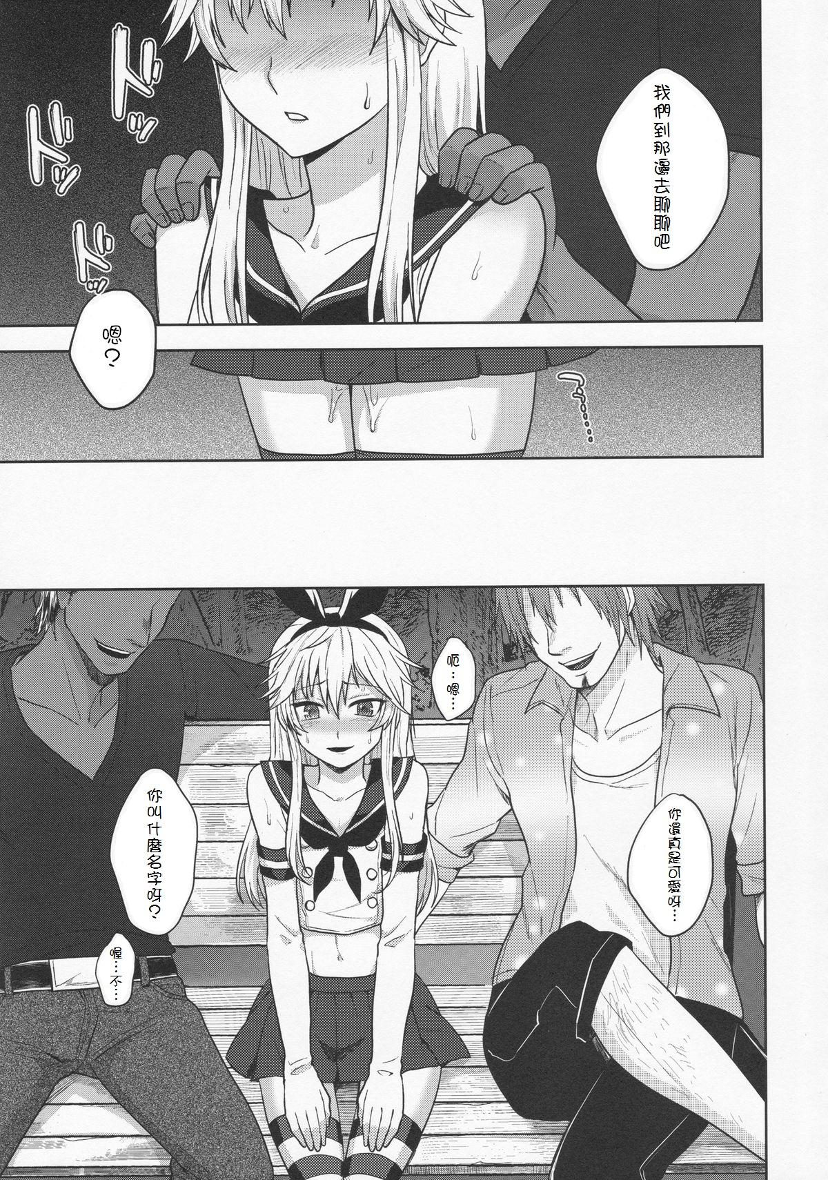 Ejaculation Shimakaze-kun no Hajimete no Osanpo - Kantai collection Ex Girlfriend - Page 10