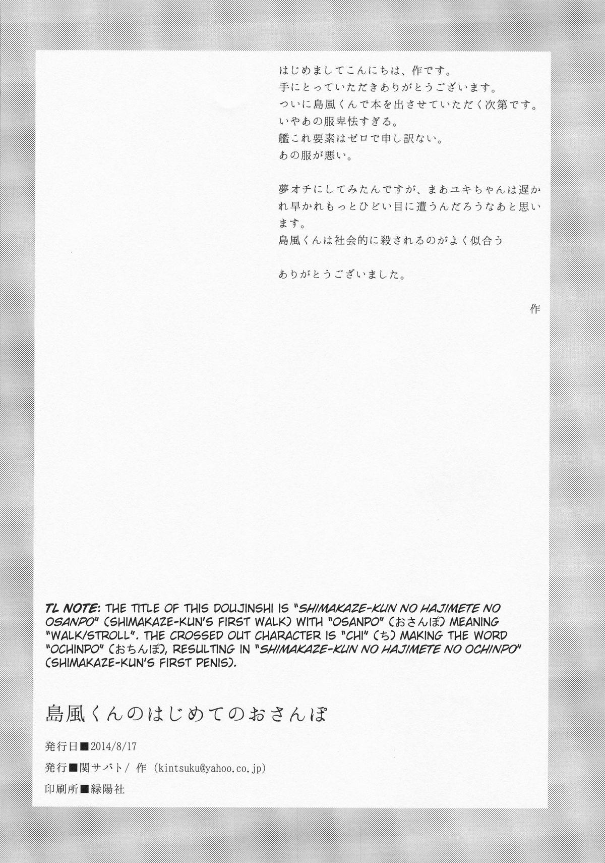 Spreadeagle Shimakaze-kun no Hajimete no Osanpo - Kantai collection Gay Toys - Page 23