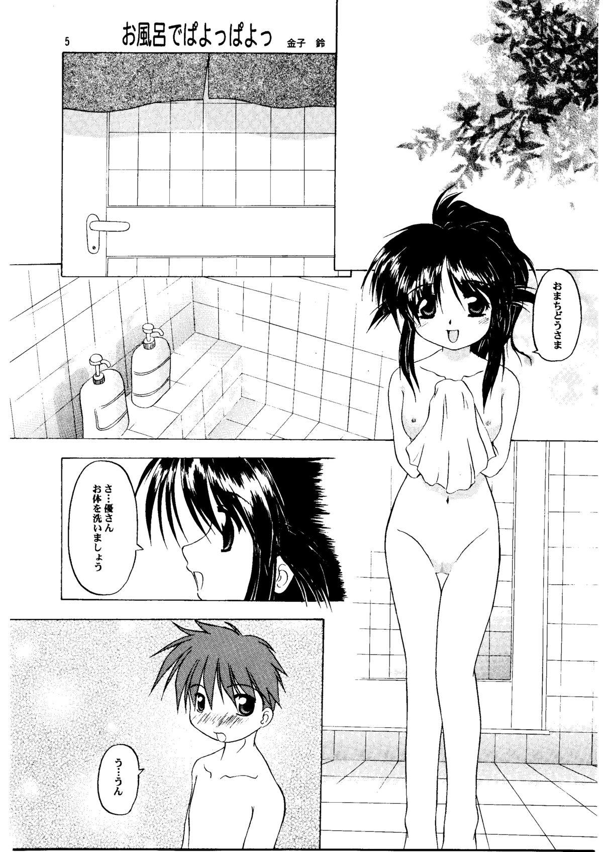 And Payoppayo no Poyonpoyon - Mahoromatic Teenxxx - Page 5