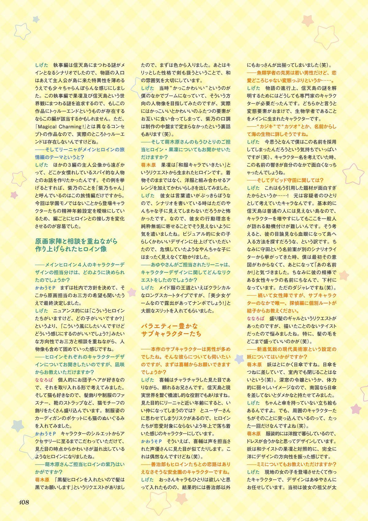Unmei Senjou no φ Visual Fanbook 103