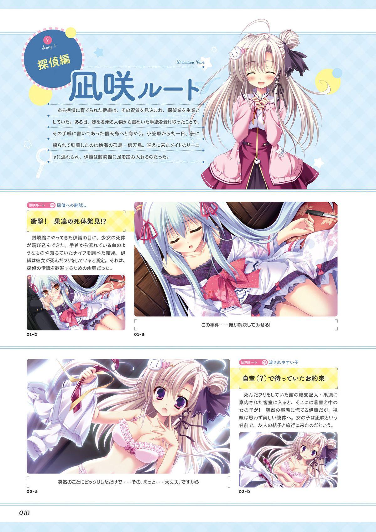 Unmei Senjou no φ Visual Fanbook 11