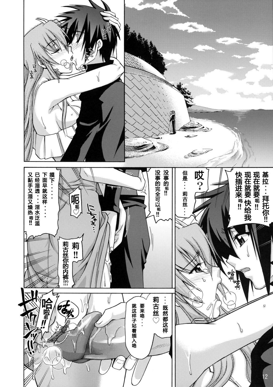 Eat A Diva of Healing II - Gundam seed destiny Kinky - Page 11