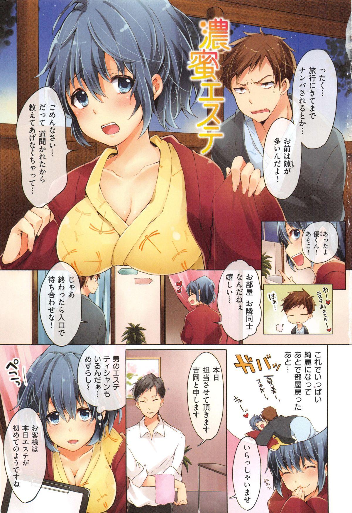 Throat Tabegoro Bambina Gay Cut - Page 5