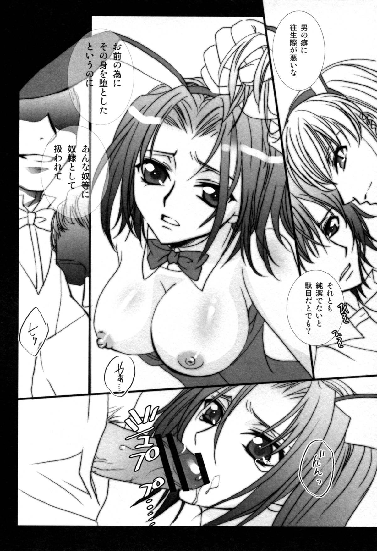 Amature Porn Usagi-san to Issho - Code geass Calcinha - Page 10