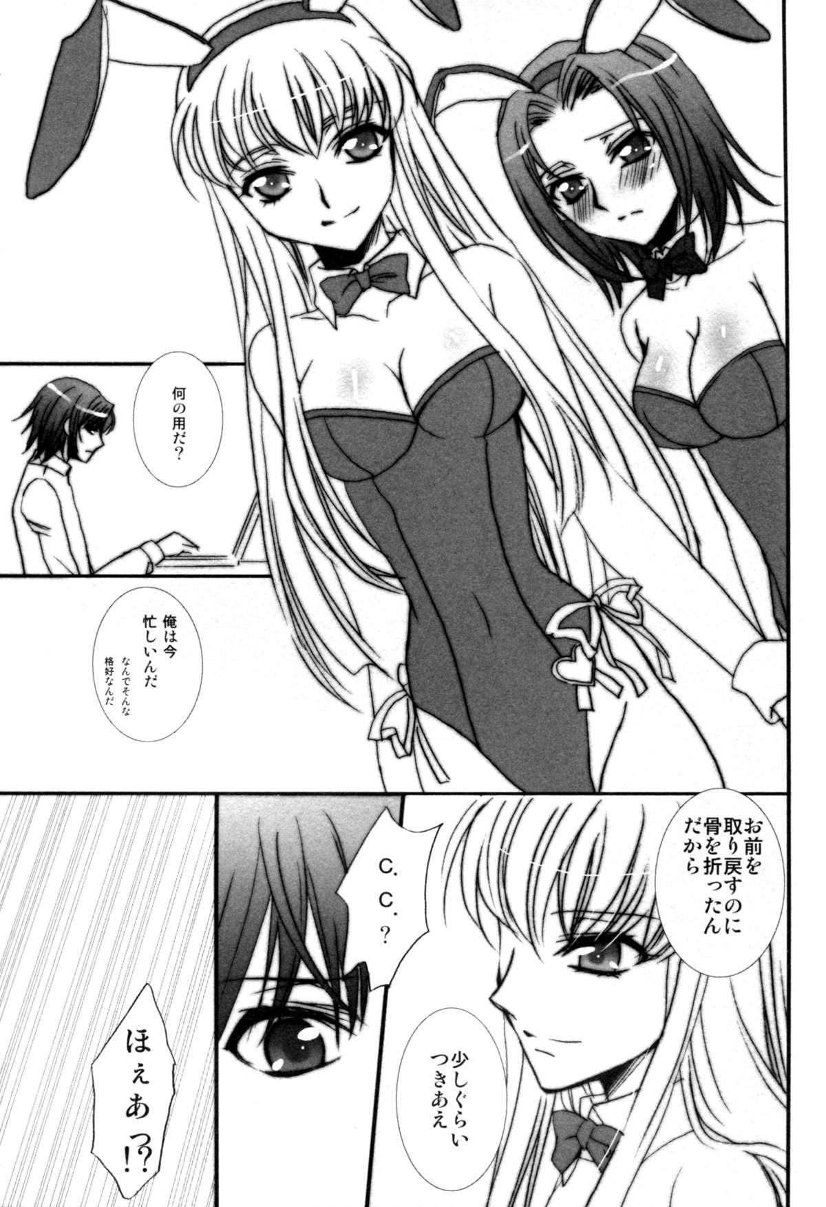 Amature Porn Usagi-san to Issho - Code geass Calcinha - Page 5