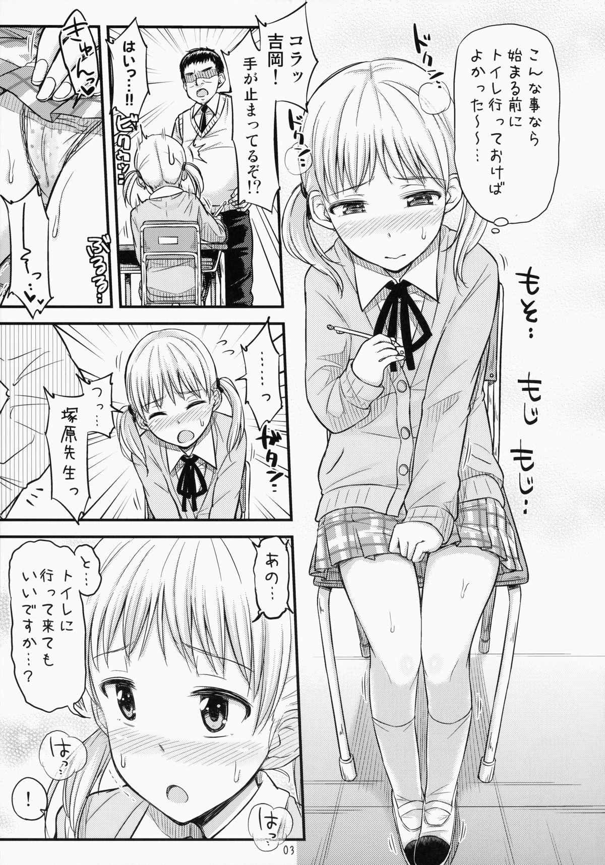 Gay Uniform Oshiokikkusu! Chaturbate - Page 4