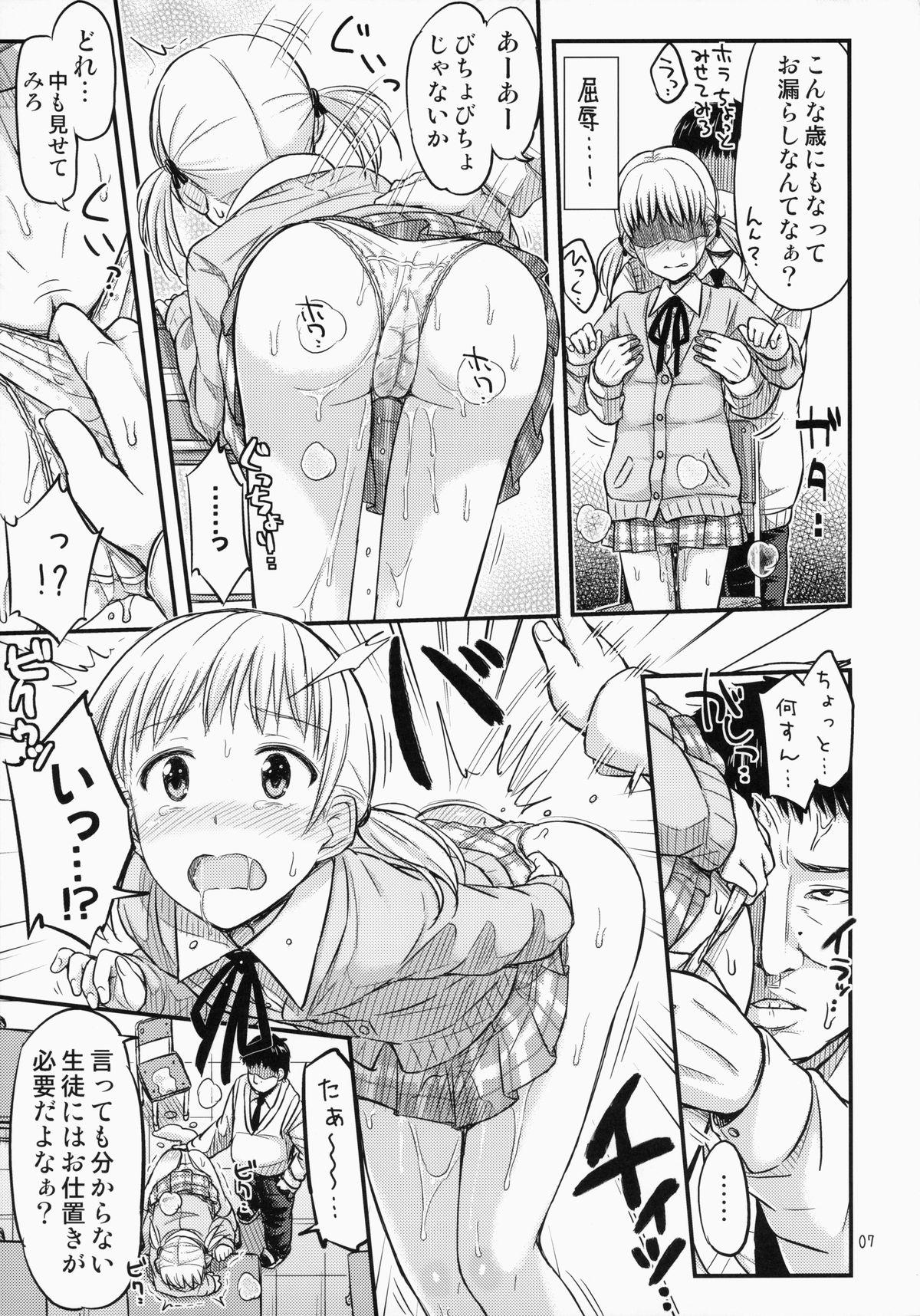 Gay Uniform Oshiokikkusu! Chaturbate - Page 8