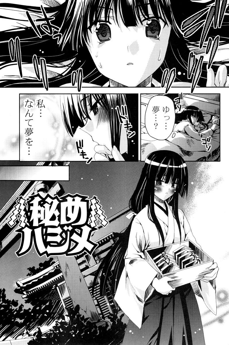 Pussyfucking Kanojo wa Hatsujouchuu Work - Page 6