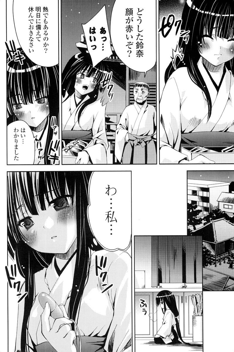 Ikillitts Kanojo wa Hatsujouchuu Gay Blondhair - Page 7