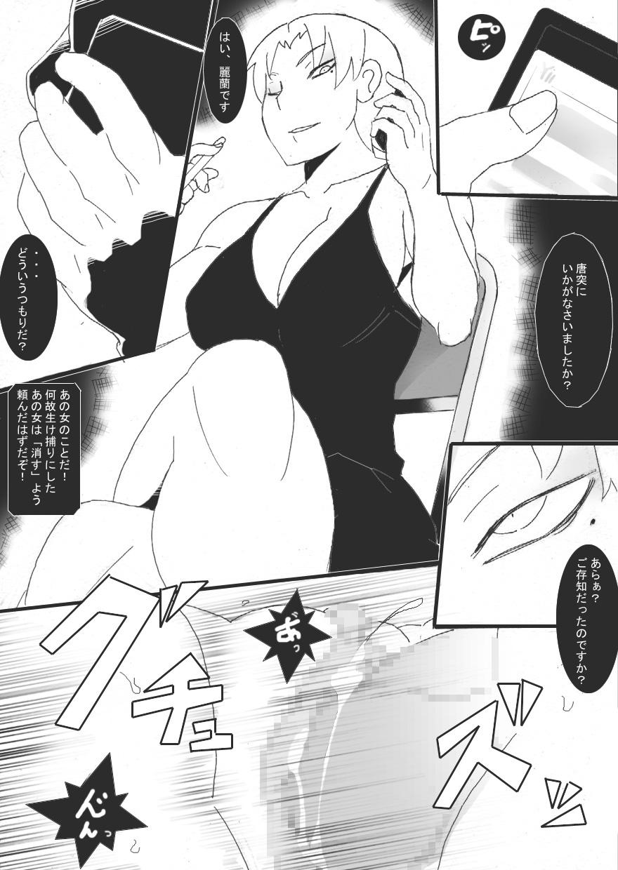 Ex Girlfriend Reijoku no Ori "Choukyou" Free Amatuer - Page 4