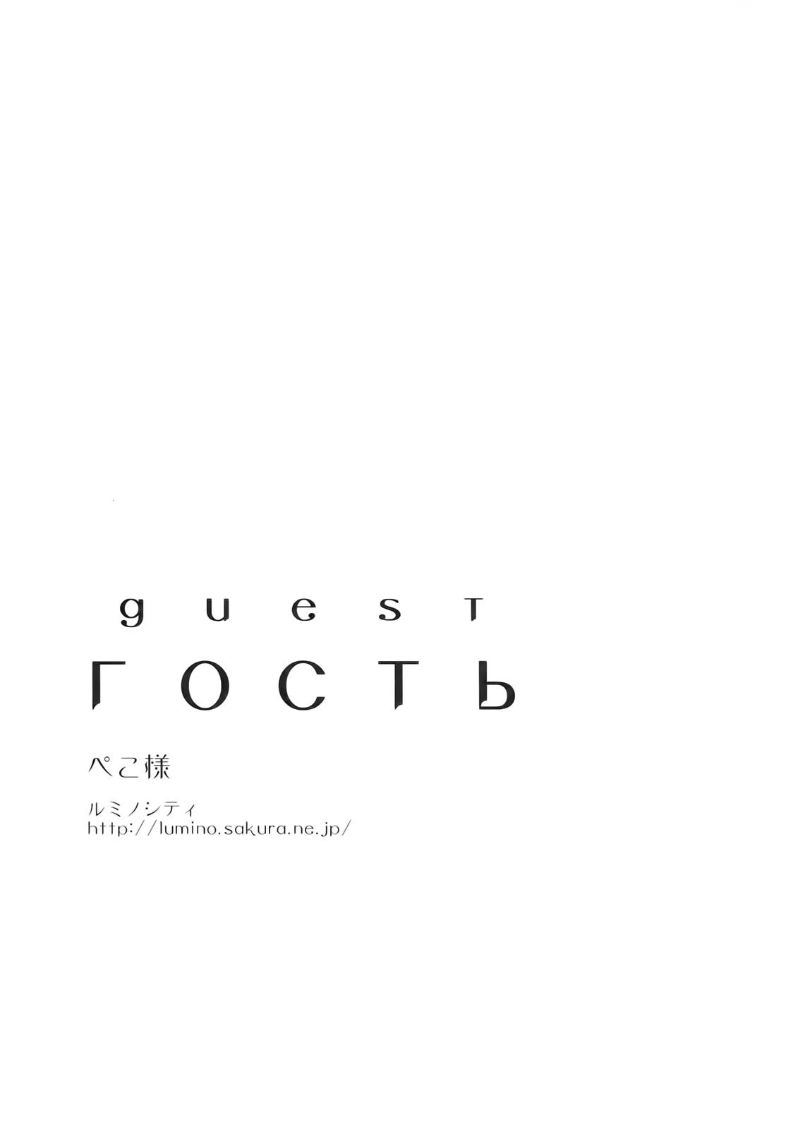 (SC64) [AYUEST (Ayuya)] Russia-go Class no Rettou-sei (Kantai Collection -KanColle-) [English] [L-san] 22