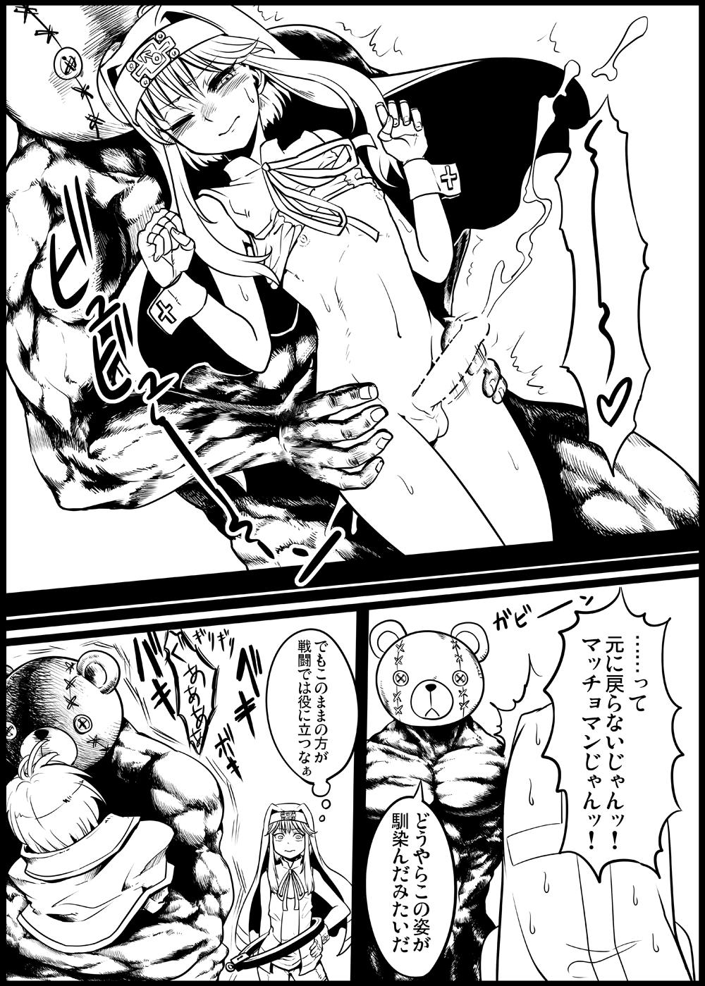 Tight Pussy Fucked HYBRID STAR - Guilty gear Gay Masturbation - Page 6