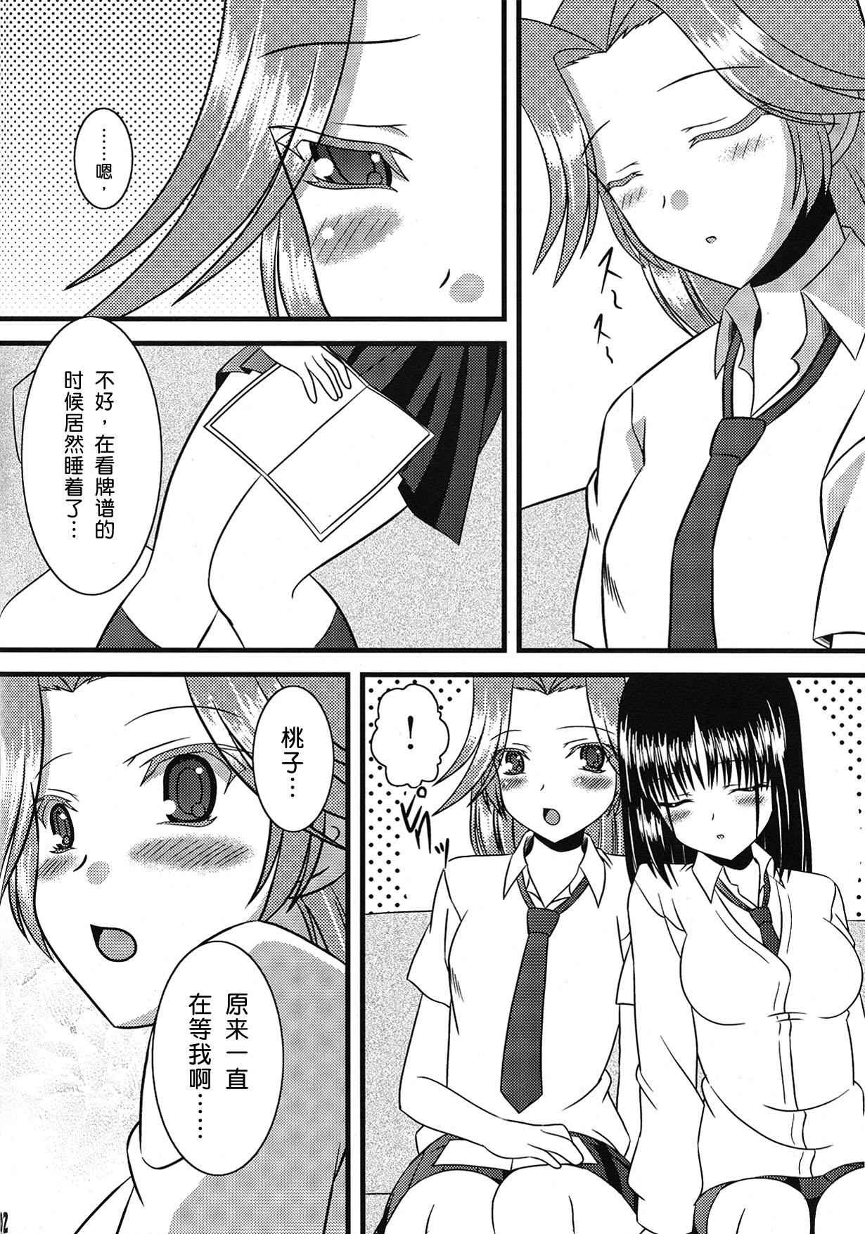 Trans Momo no Juice - Saki Best Blow Jobs Ever - Page 3