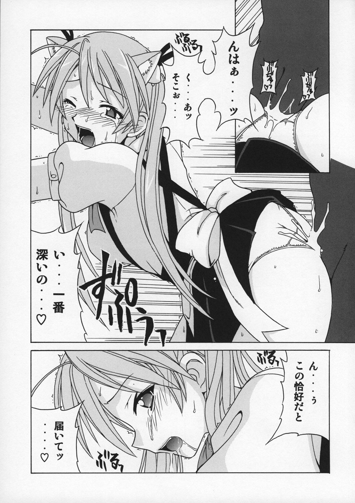 Shy if CODE 07 Asuna - Mahou sensei negima Beautiful - Page 14