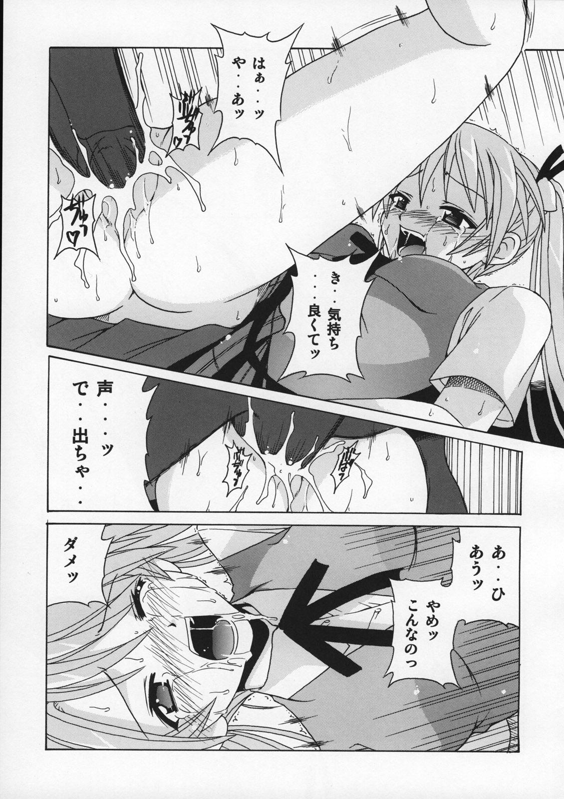 Gays if CODE 07 Asuna - Mahou sensei negima Facesitting - Page 8